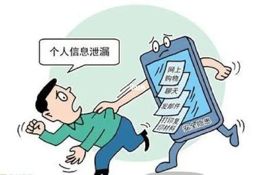 個人信息安全保護小講堂(第一期) | 個人互聯網服務安全防護指南