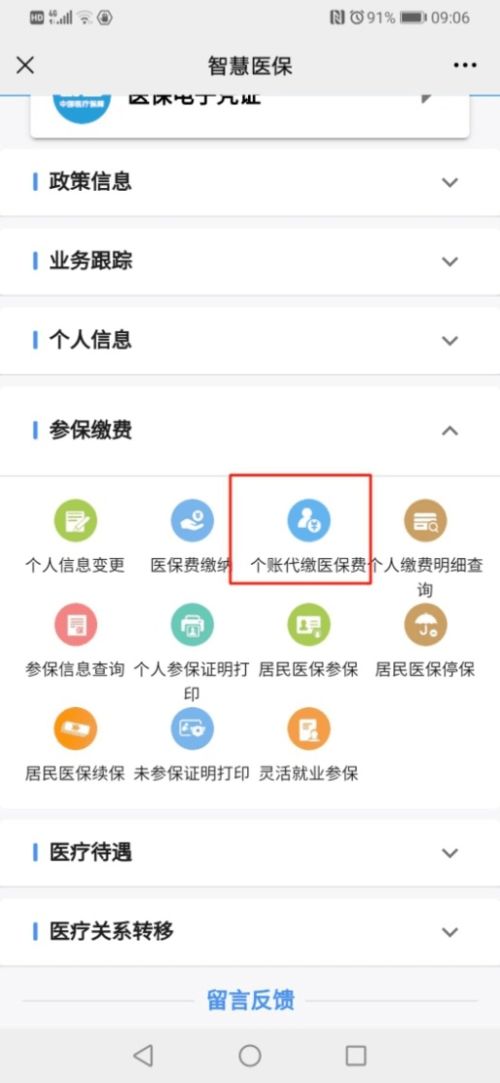 南寧醫保個人賬戶開通代繳服務，繳費人迎便民利好消息