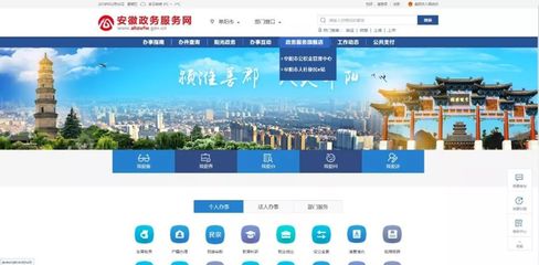 安徽政務服務網阜陽分廳開通公積金與醫保查詢功能，個人互聯網服務再升級