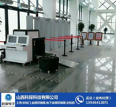 忻州安檢機(jī)出租服務(wù)與山西科探安檢探測(cè)器 構(gòu)建安全防線的重要選擇